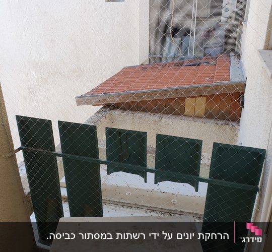 רשת מתכת למניעת כניסת יונים במרפסת